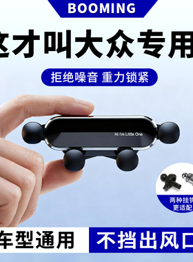 大众帕萨特/途观L/朗逸/ID3/4X途昂2025新款出风口车载手机支架