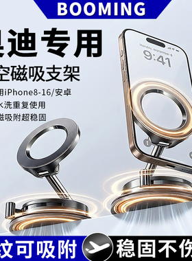 专用于奥迪A6L/A7LA4LA3/Q5L/Q3Q2L/Q78车载导航手机支架内饰改装