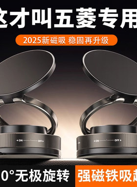 五菱MINI EV马卡龙星辰PLUS星光S车载手机支架吸盘磁吸真空吸附
