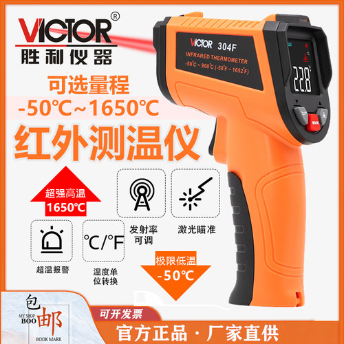 胜利VC302红外线测温仪