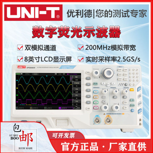 优利德UPO3102CS数字荧光示波器