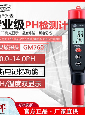 标智GM760/GM761/762/763笔式PH计水质酸碱度检测仪