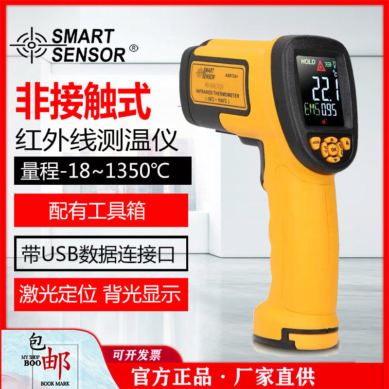 希玛AS872工业高精度测温仪