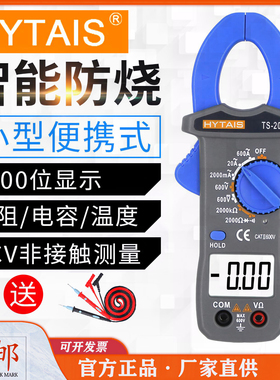泰圣钳形表万用表TS200TS201TS202TS203钳形电流表电流电压表