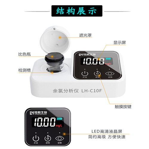 便携式臭氧分析泳池ph余氯检测仪