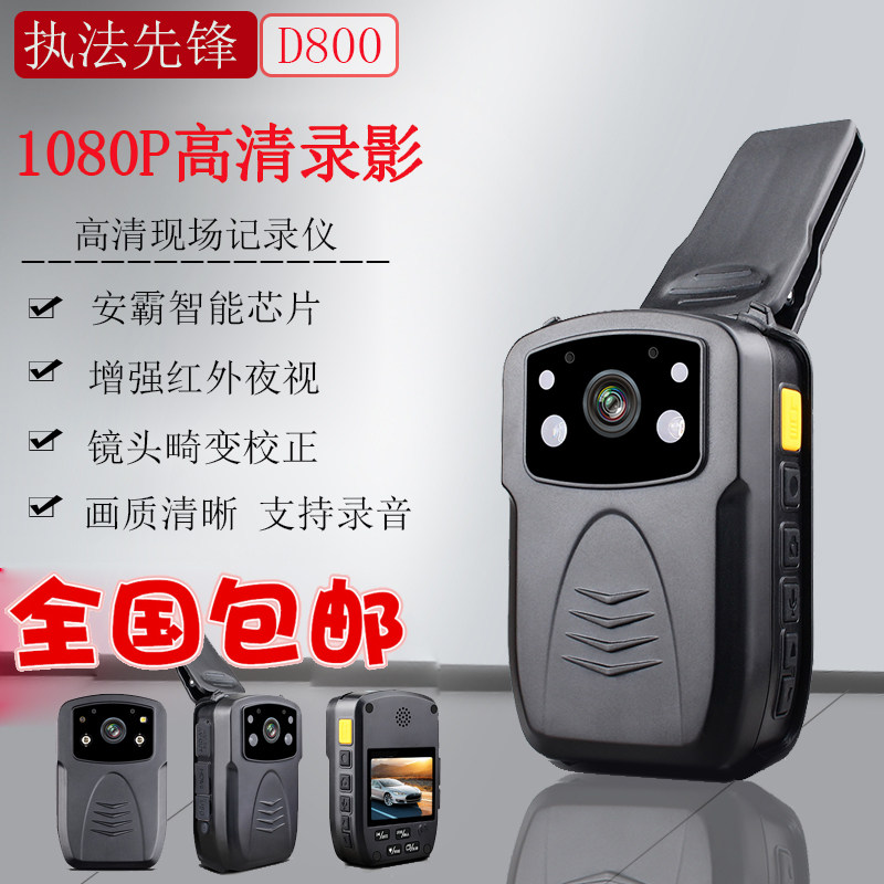 执法先锋D800高清红外夜视1080P专业现场记录仪器便携摄像机D900|ruв категории цифровой фотоаппарат/зеркальные фотоаппараты/камера, цифровой фотоаппарат - от Buy2taobao.com для оказания профессиональной услуги покупки агента Taobao