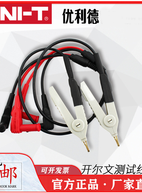 开尔文测试线通用于优利德UT611/UT612测试线 电桥使用电容电感夹