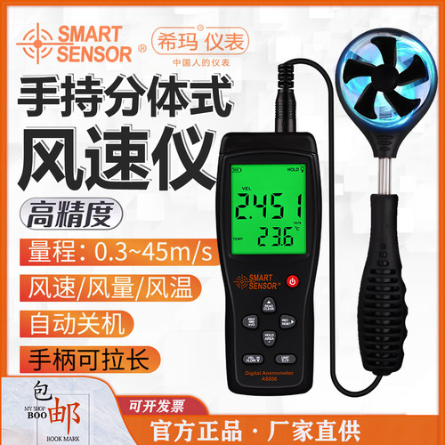 希玛手持热敏风速仪AS/AR系列