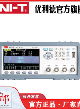 优利德UTR2832台式LCR数字电桥电子元器件电容电阻表电感测试仪