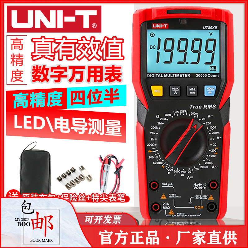 优利德UT89X数字万用表电