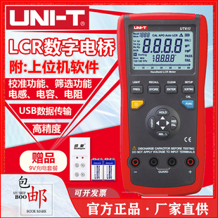 优利德UT611 UT612 手持式LCR数字电桥测试仪 电桥表 电容电感表