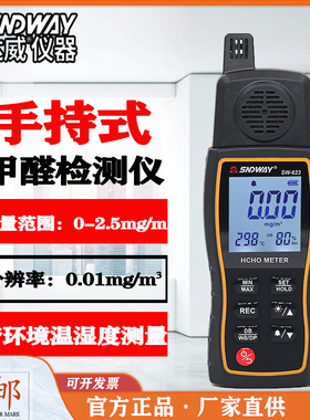 深达威气体测试仪二氧化碳气体检测仪手持式家用浓度报警器SW-623