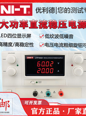 优利德UTP12005/UTP13030/UTP16020/UTP23010直流稳压电源UTP3603