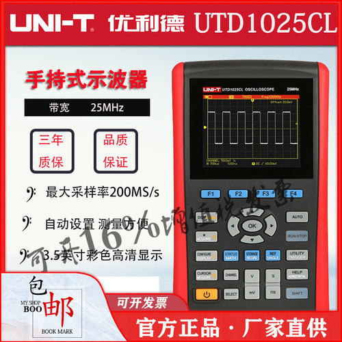 优利德UTD1025CL手持存储示波器