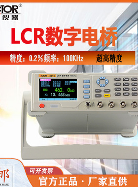 胜利LCR测试仪数字电桥高精度VC4091A元器件电容电感电阻测量仪