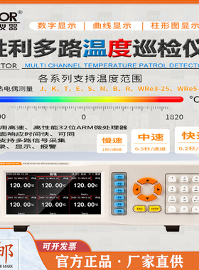 胜利仪器温度巡检仪64通道记录仪胜利VC8801A-06/B多路温度测试仪