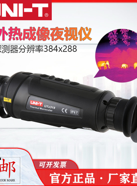 优利德UTx318红外热像望远镜手持式红外激光夜视仪户外热感热像仪
