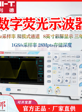 优利德UPO2072CS/UPO2074CS双通道数字存储荧光示波器 70MHZ带宽