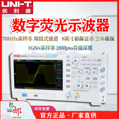 优利德UPO2072CS数字荧光示波器