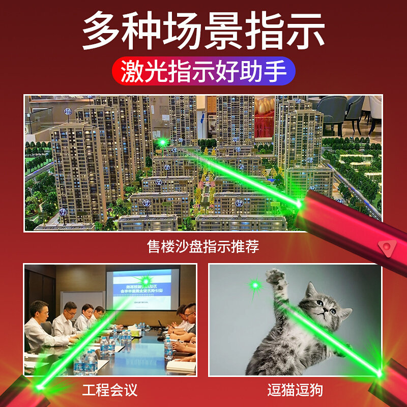 惠斯特 激光笔大功率激光手电镭光光绿光远射强光沙盘售楼处部沙