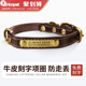 新品 狗狗刻字项圈猫饰品宠物狗牌定制脖圈泰迪金毛柴W犬小型中型