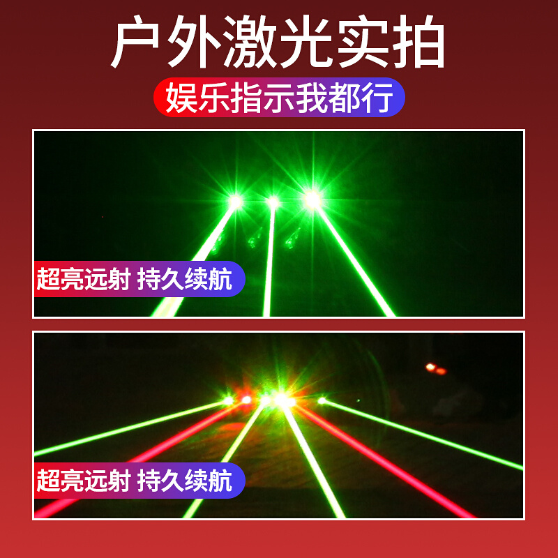 惠斯特M2 激光笔大功率激光手电镭射灯极光机光绿光远射强光沙盘
