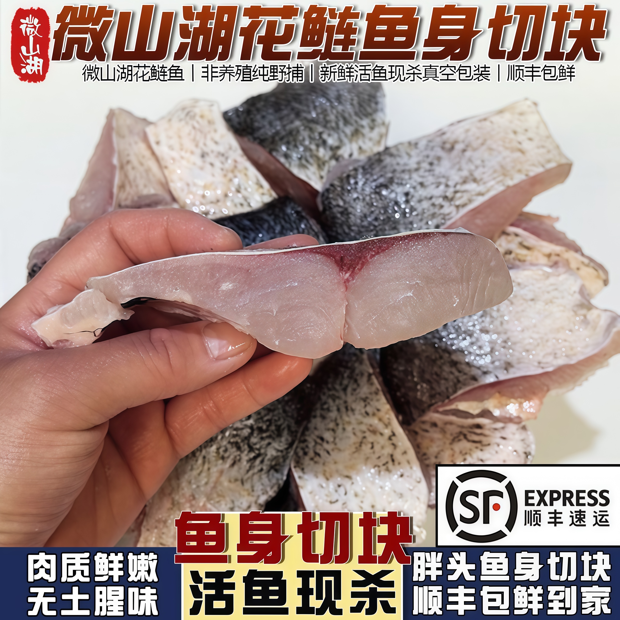 微山湖花鲢鱼现杀鱼身切块胖头鱼活鱼现杀鱼块鲢鳙瓦块鱼生鲜顺丰