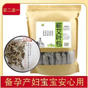 艾叶干艾草新鲜泡脚药包家用泡澡包艾蒿艾灸包浴足剂足浴药草包