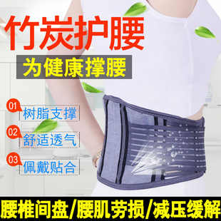 夏季窄款竹炭护腰带腰椎间盘劳损突出男女士腰部保暖腰托夏天薄款