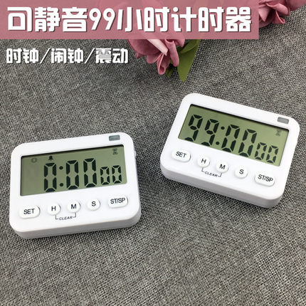 计时器提醒器学生学习考研做题作业可静音震动闹钟厨房烹饪定时器