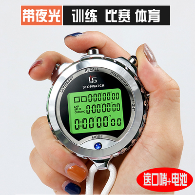金属电子秒表计时器专业