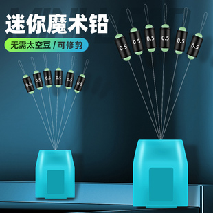 迷你魔术铅传统钓谷麦小铅坠七星漂铅坠配重硅胶自锁铅皮座小配件