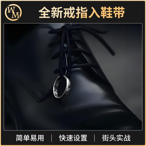 魔术道具全新戒指入鞋带Norisk戒指飞渡转移方法直接简单近景街头