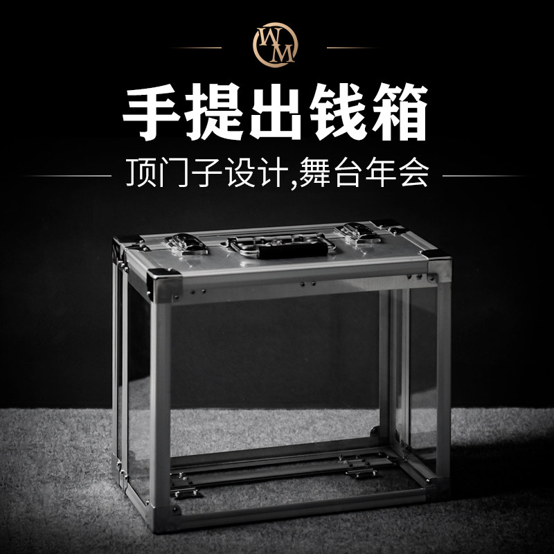 魔术天下魔术道具年会舞台