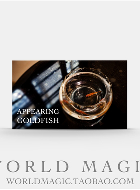 魔术天下 Appearing Goldfish 空缸出鱼装置 年会婚庆 舞台道具