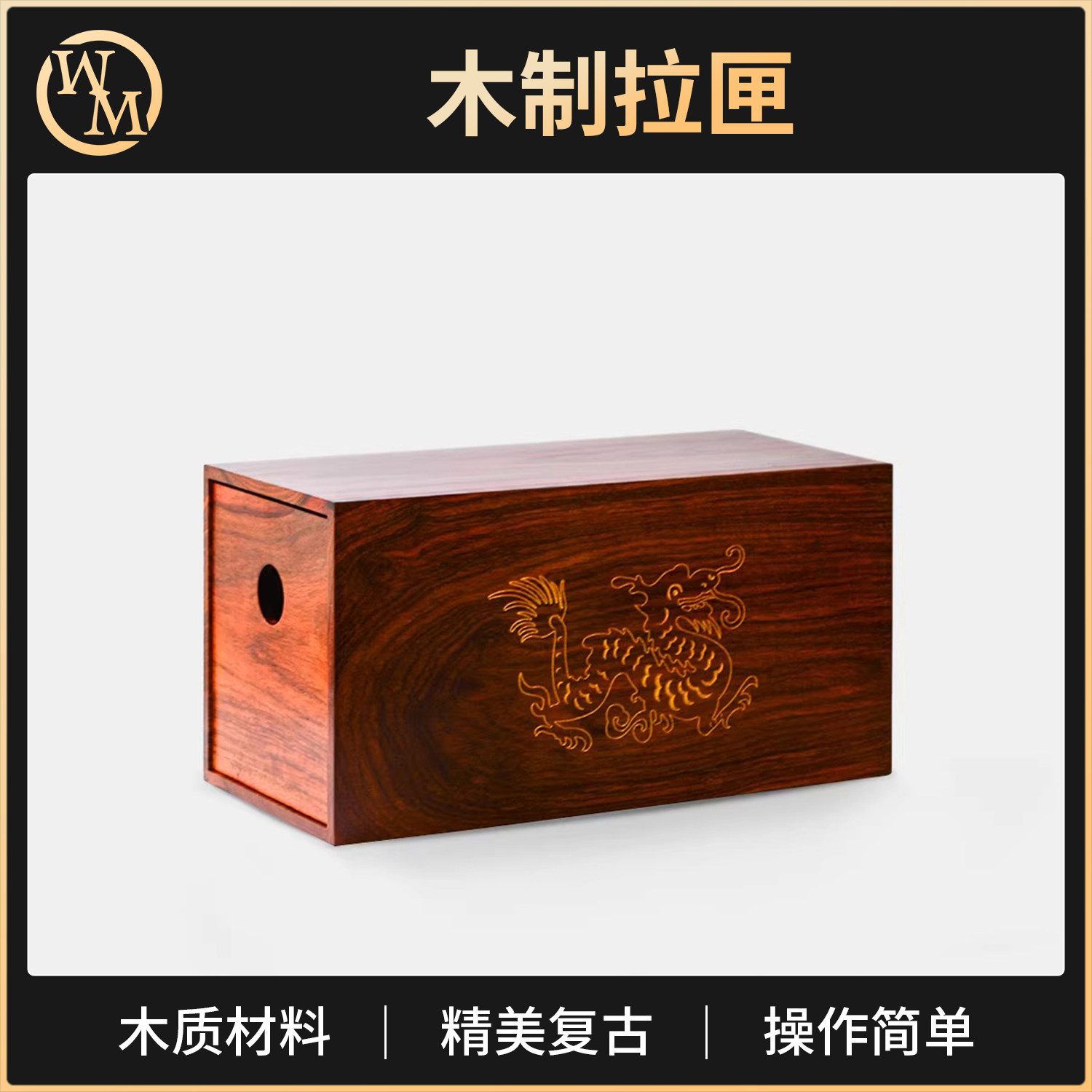 魔术天下 出彩拉匣 红木专业版 空盒出物 百变魔术盒 舞台道具