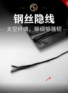 魔术道具太空纤维极细钢丝隐线Steel Thread隐形线韧性强近景街头