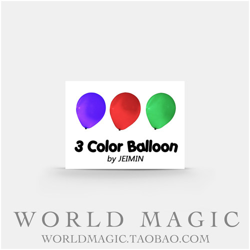 魔术天下 遥控变色气球 三色气球 3 Color Balloon 舞台道具