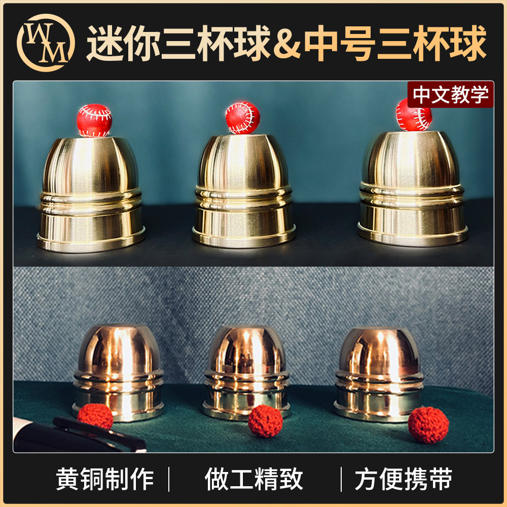 道具魔术道具魔术天下