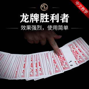 扑克魔术道具新龙牌胜利者神奇纸牌凯旋合辑近景TRIUMPH DECK