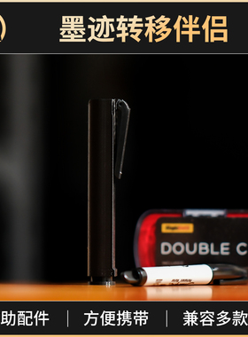 魔术道具墨迹转移伴侣笔筒Double Cross Companion近景街头配件