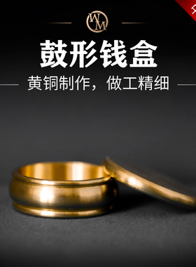 魔术天下 鼓形波士顿钱盒 奥吉托钱盒 Boston Okito Box 近景道具