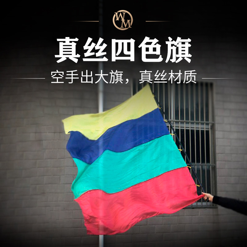 魔术天下魔术道具空手出旗