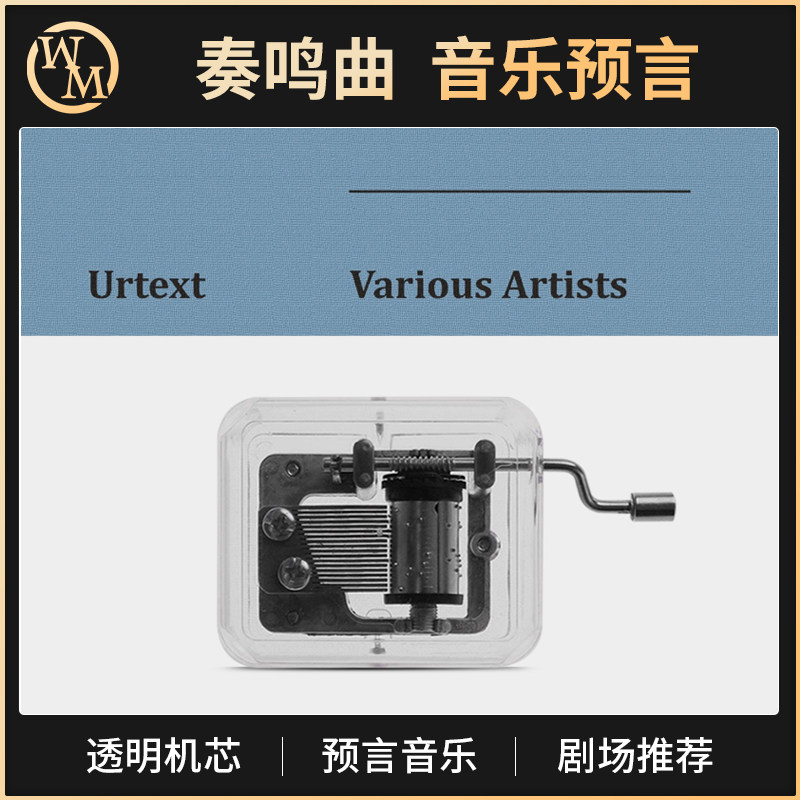 魔术天下魔术道具奏鸣曲