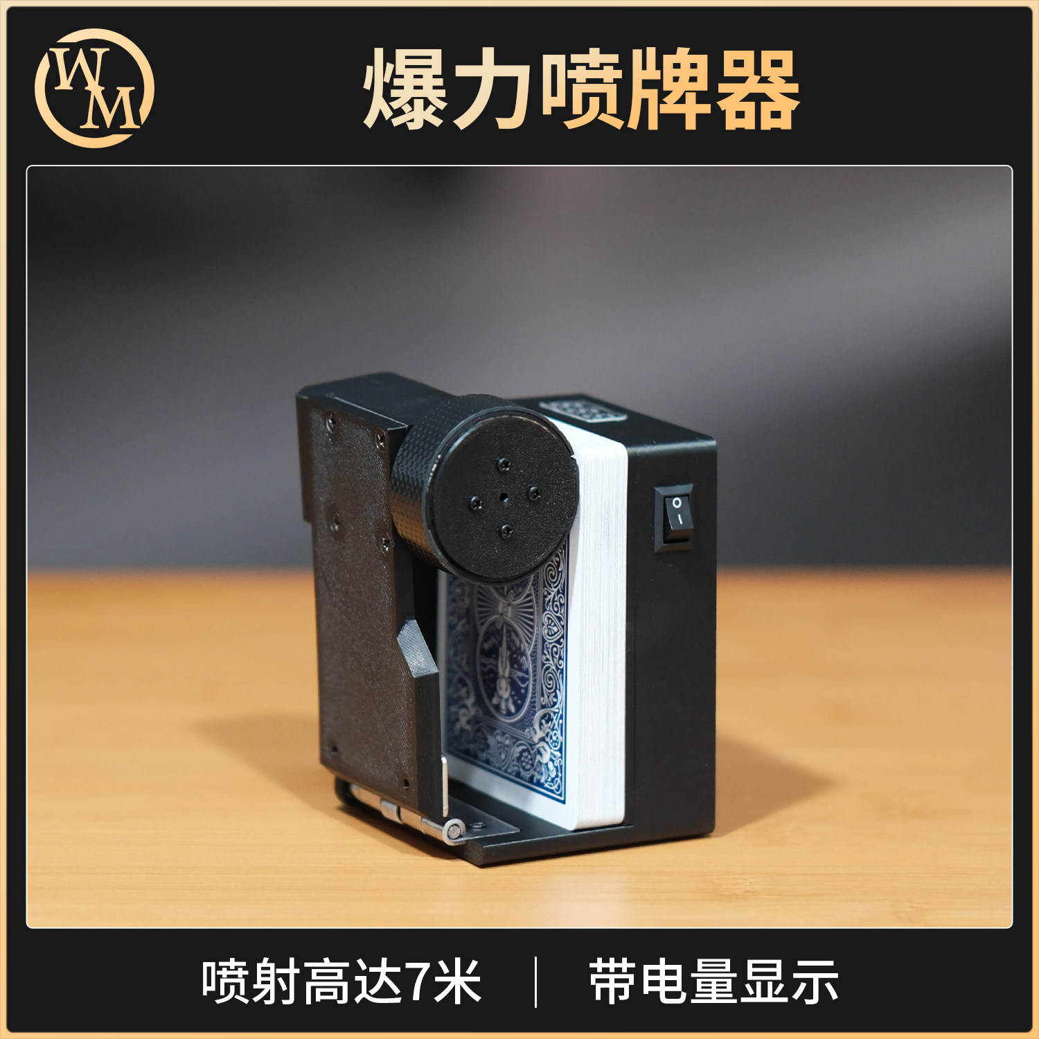 魔术道具爆力喷牌器大容量强力喷射扑克舞台街头商演专业魔术师