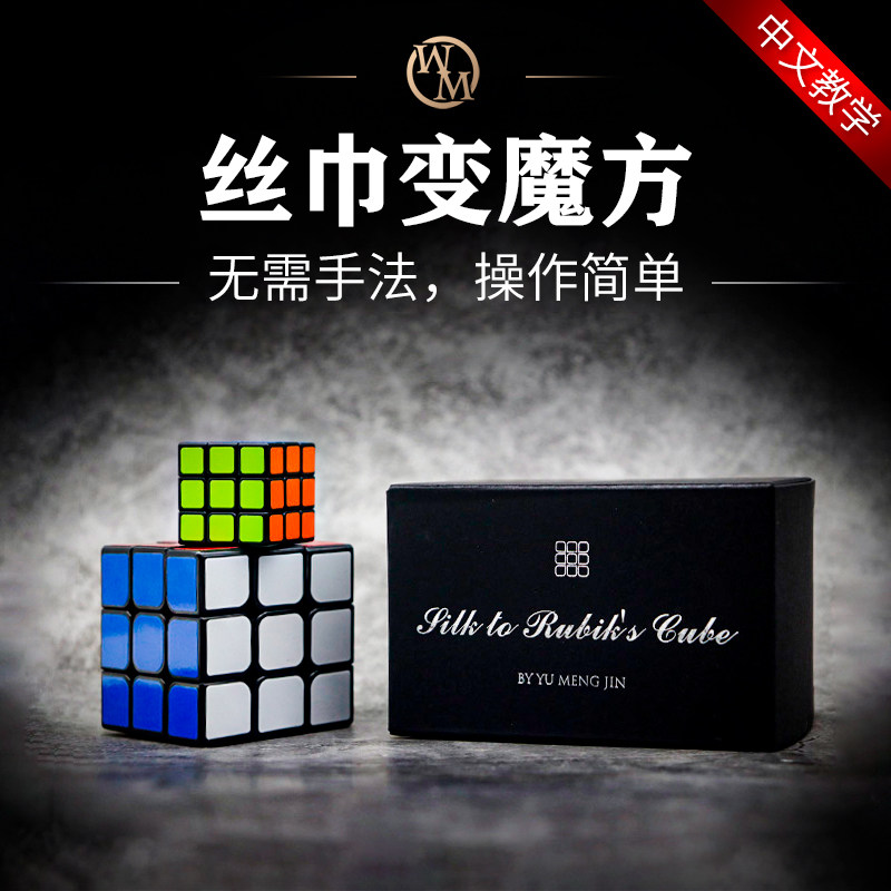 近景魔术道具魔术天下