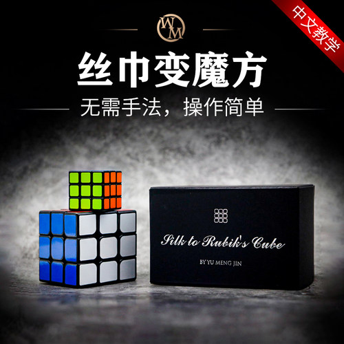 近景魔术道具魔术天下