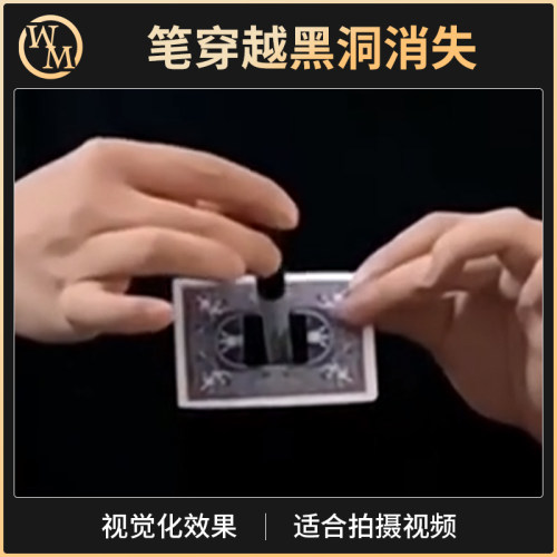 魔术天下魔术道具黑色空间