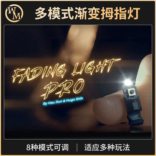 魔术天下魔术道具拇指神灯