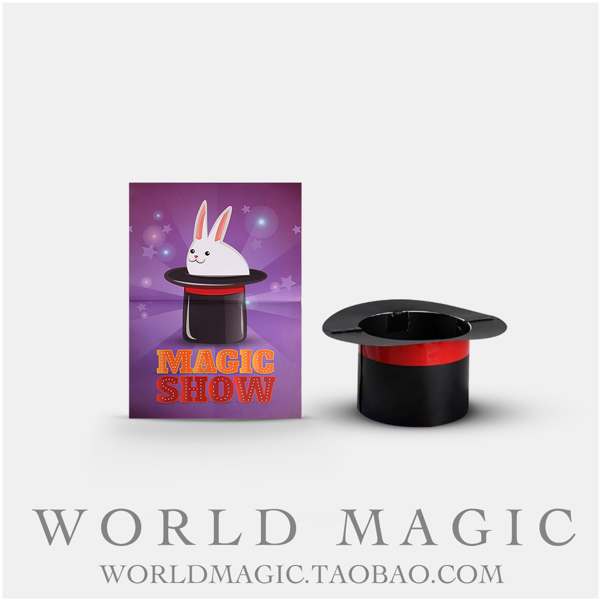 魔术天下 画报出帽子 Top Hat Magic Show 海报变帽 舞台魔术道具